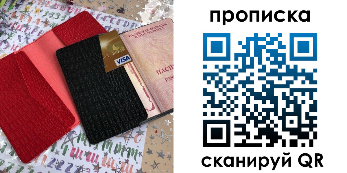 прописка для школы в Белгородской области