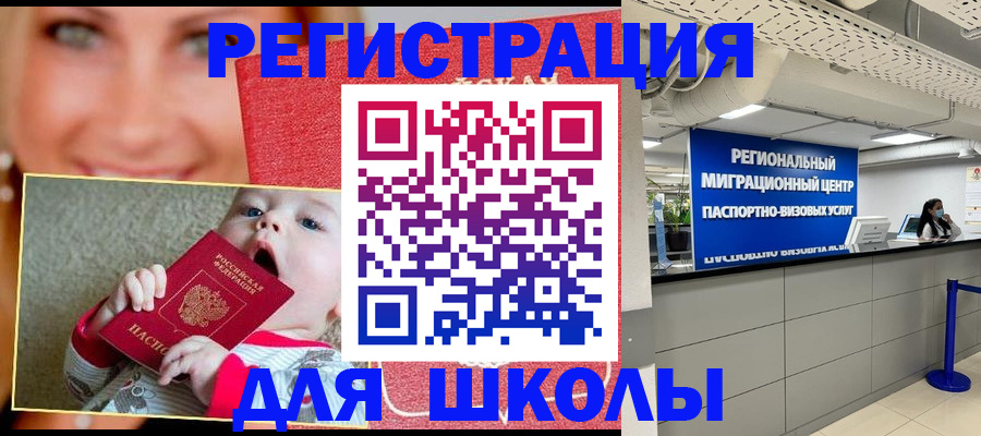 прописка гарантия в Белгородской области