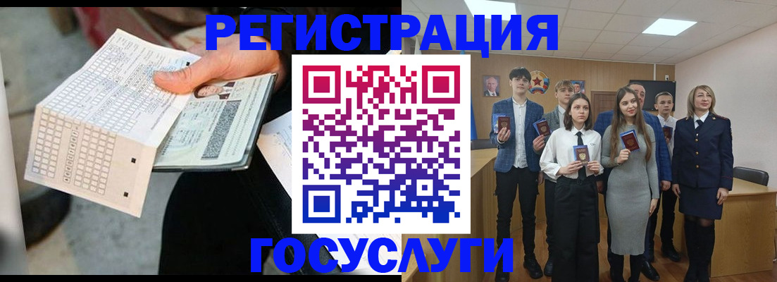 прописка в Белгородской области