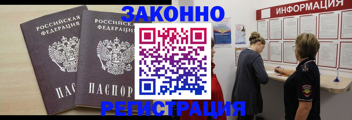 прописка поиск в Белгородской области
