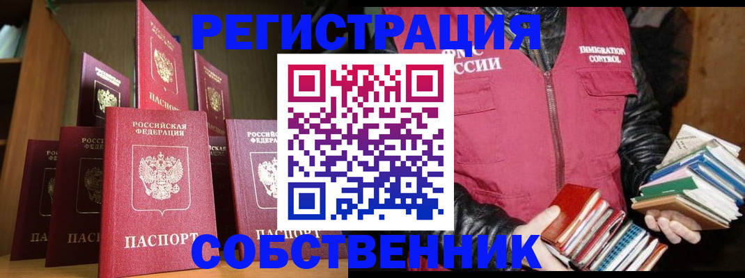 временная регистрация гарантия в Белгородской области